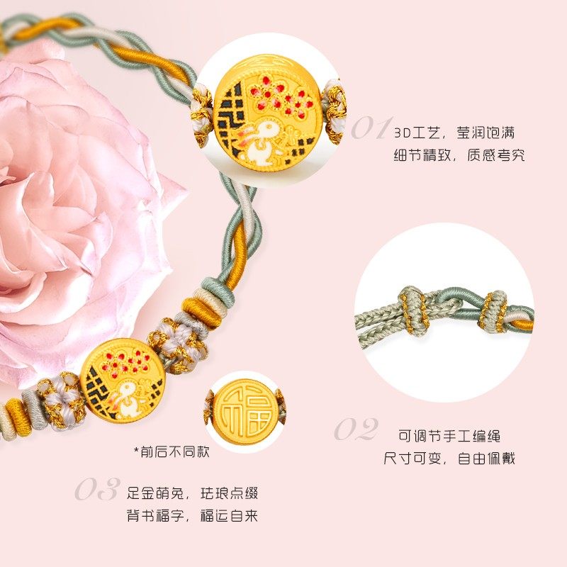亚一足金珐琅小兔子黄金手绳编绳3D硬金生肖兔可爱国潮古风送礼,淘宝优惠券,粉丝福利购,淘宝优惠卷