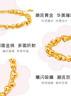 亚一黄金足金999镭射光珠手链爆闪蹦迪珠低调华丽显白情人节礼物