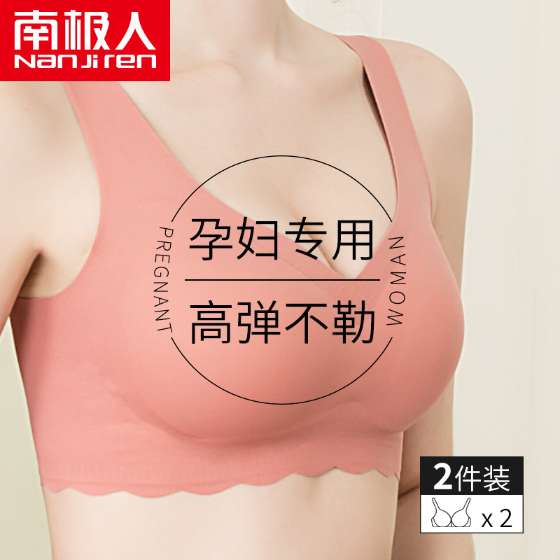 孕妇内衣大码聚拢防下垂舒适文胸罩 南极人书仪哺乳文胸