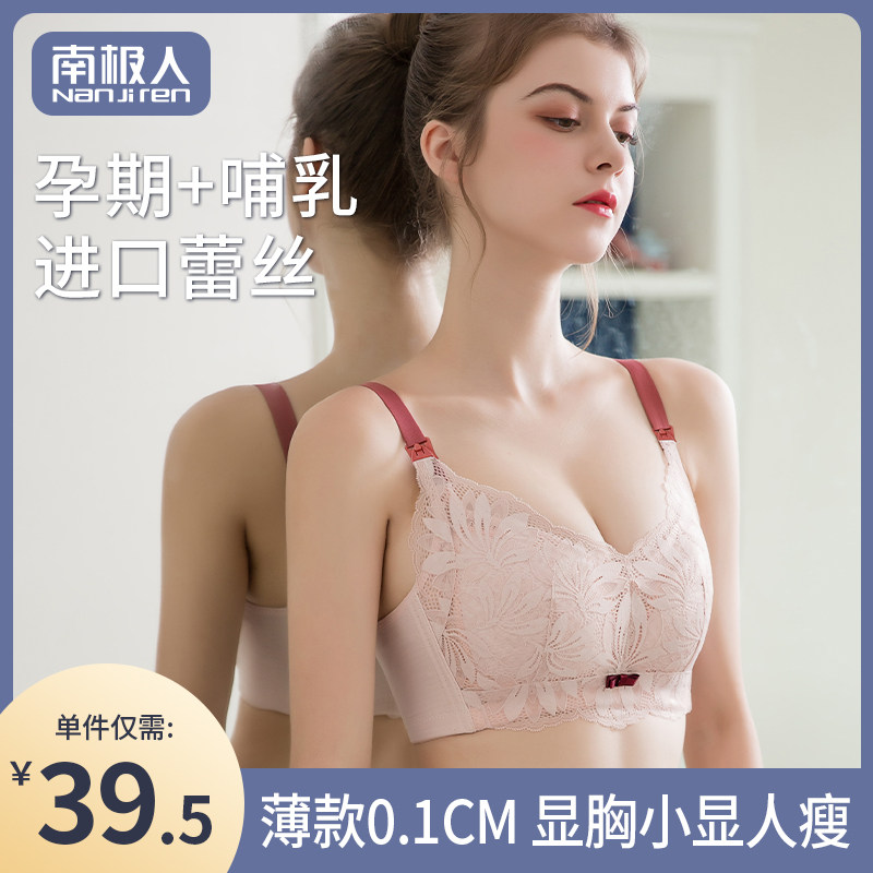 哺乳防下垂聚拢喂奶文胸罩可穿内衣 南极人书仪哺乳文胸