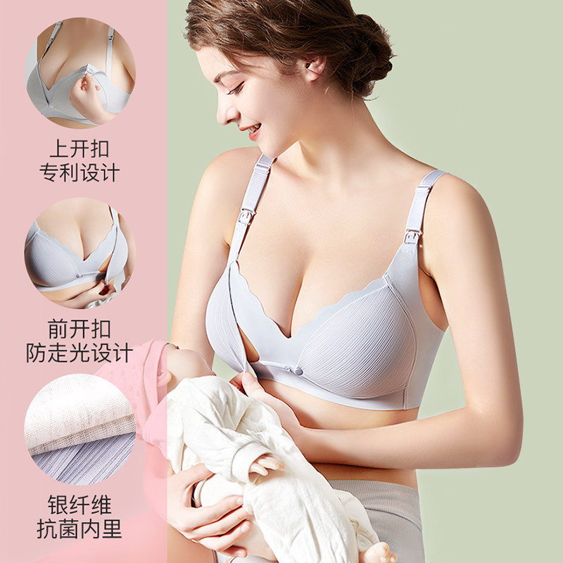 哺乳内衣聚拢防下垂舒适喂奶文胸罩 南极人书仪哺乳文胸