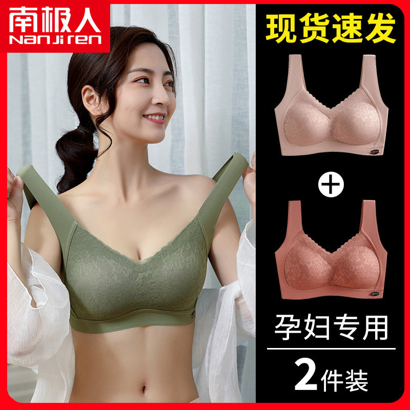 孕妇乳胶杯文胸罩怀孕期聚拢内衣 南极人书仪哺乳文胸