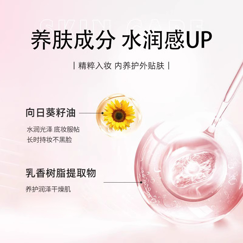 新型打底棒妆前隔离乳遮瑕膏不脱妆不卡粉啫喱霜自然裸感官方正品