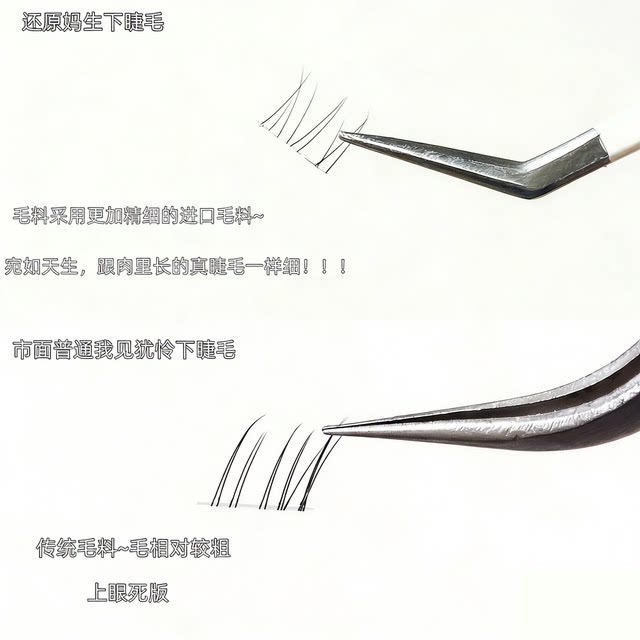 2026 Ultra-fine Soft Hair Lower Eyelashes Segmented Novice
