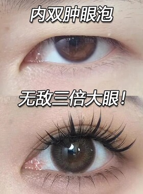 浓密大眼！大恶魔卷翘欧美假睫毛