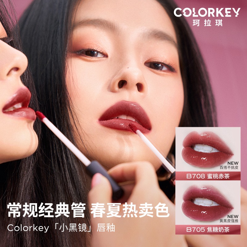 colorkey珂拉琪官方旗舰店芭比r702r608唇釉丝绒小黑镜卡拉奇-图1