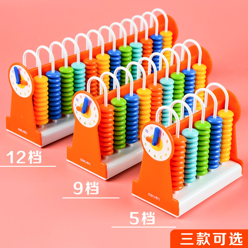 得力计数器学具盒一二年级小学生数学教具儿童数学加减法算数教具神器学前算术-图3