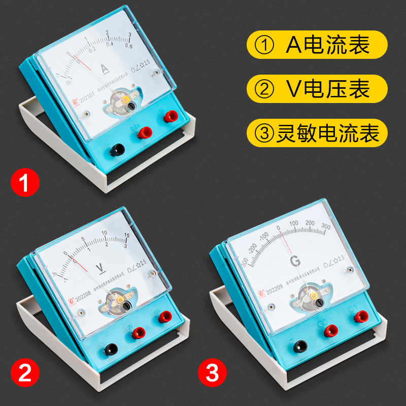 物理实验器材配件初中电学实验单刀双掷开关灯座电阻小灯泡滑动变阻器串并联电路5号电池盒电阻箱电流电压表-图1