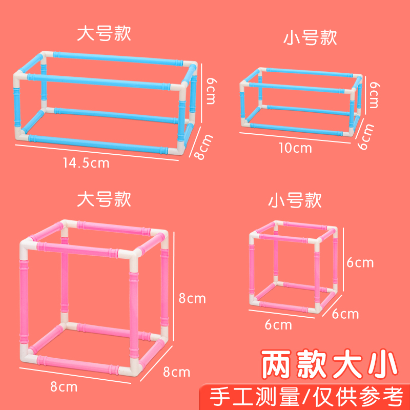 小学生五年级正方体长方体数学教具顶点棱长与表面积演示器框架可拆卸展开图立方体几何模型拼接高中学具套装 - 图1