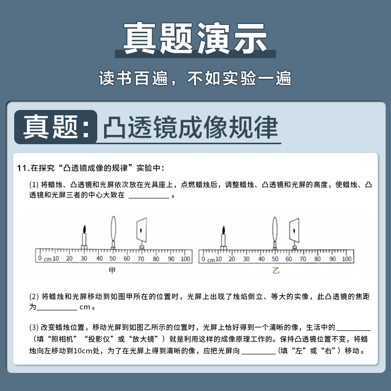 学生用光具座初中物理光学实验器材凸透镜成像规律八上凹透镜F光源小孔成像演示光屏初二八年级 - 图2