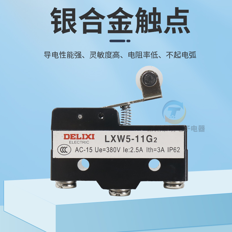 德力西微动开关LXW5-11G2限位器三脚行程开关Z-15G - 图1
