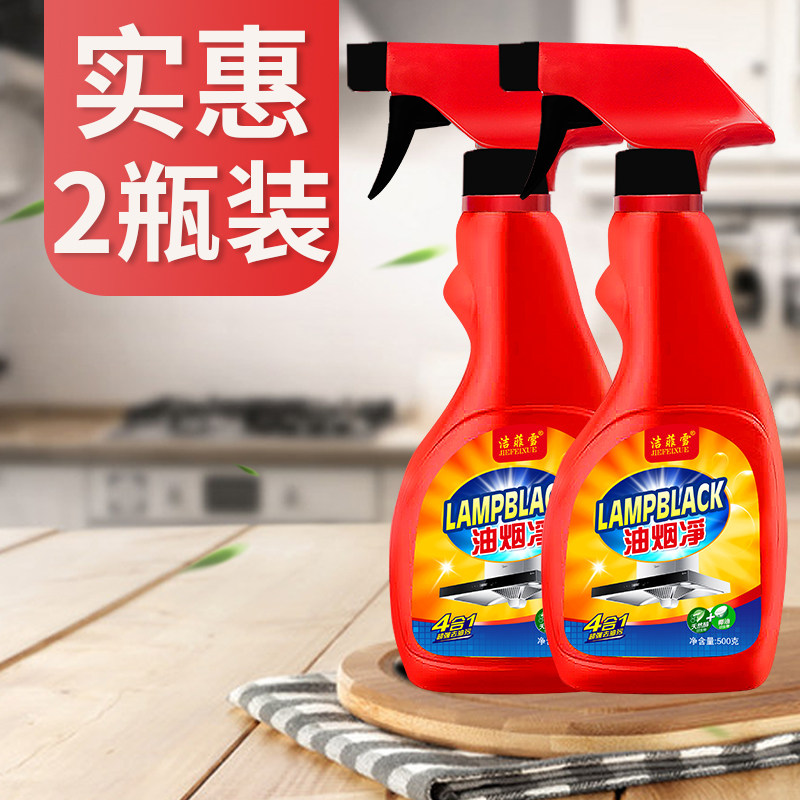  洁菲雪油污清洁剂