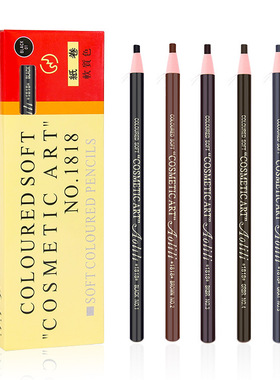 正品1818拉线眉笔防水防汗不脱色持久初学者化妆师专用撕拉刀削式