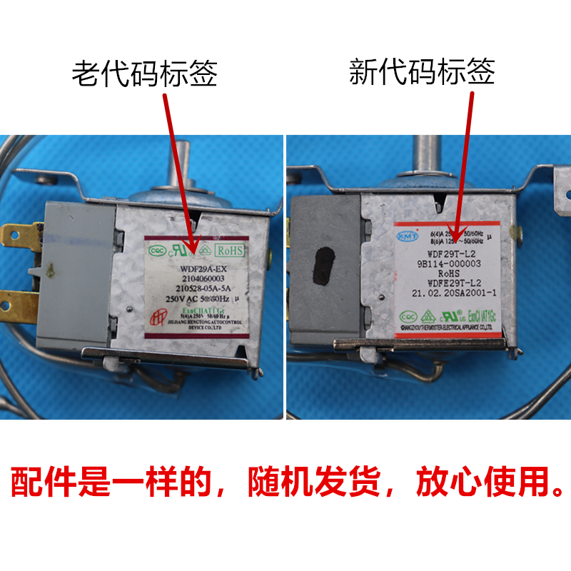 适用TCL冰箱温控器调温器118KA9/172KF1/183KF1/206TF1/205TF1 - 图3