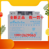 ANIVIN Anwei storage battery AFM-P1238 12V38AH UPS EPS DC screen fire dedicated