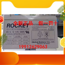 South Korean rocket storage battery ES12-12 12V12AH UPS EPS DC screen Special import storage battery