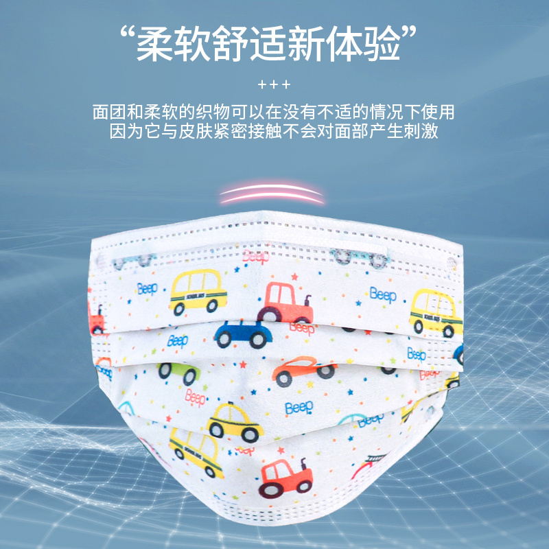Customized disposable protective medical mask for children