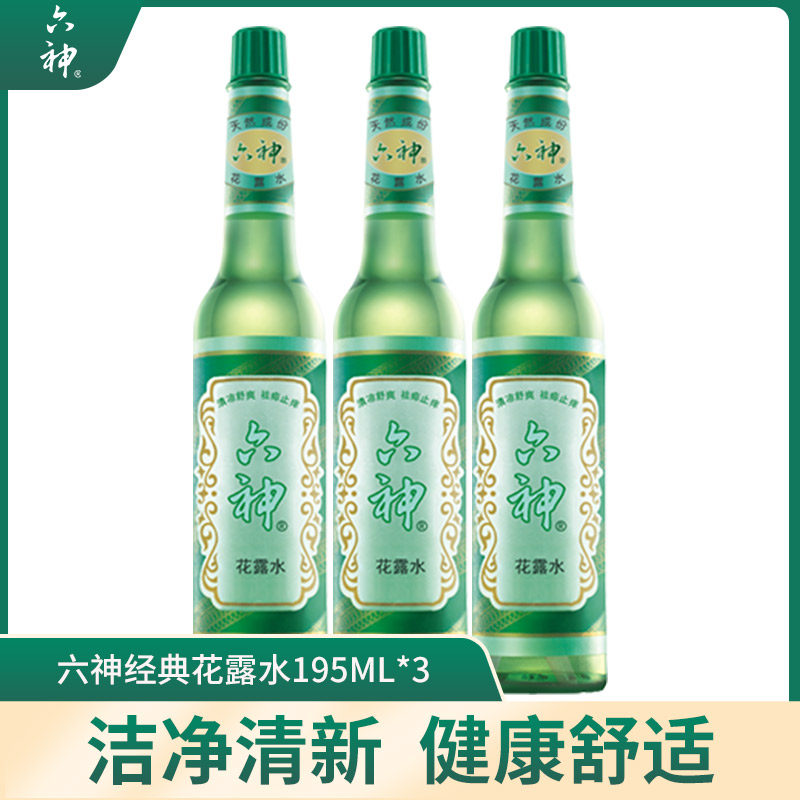  红柚居家日用花露水