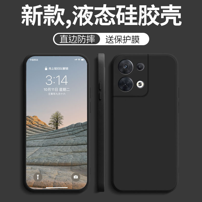 OPPOreno8Pro手机壳OPPO新款reno8por+防摔全包opporone液态硅胶opporneo套opreno女5g外壳opporene男opopren - 图3