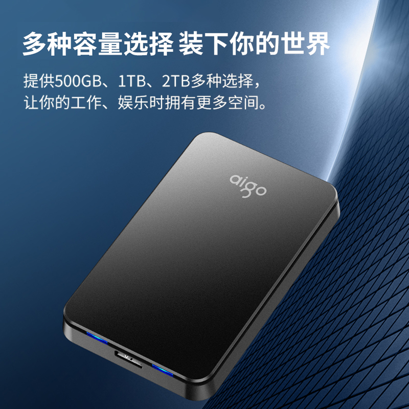 爱国者移动硬盘2tb正品高速usb3.0数据存储外接手机电脑两用移动硬盘1t大容量正品游戏笔记本电脑500g硬盘