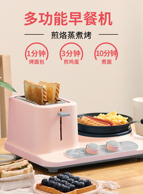 东菱早餐机烤多功能多士炉面包片