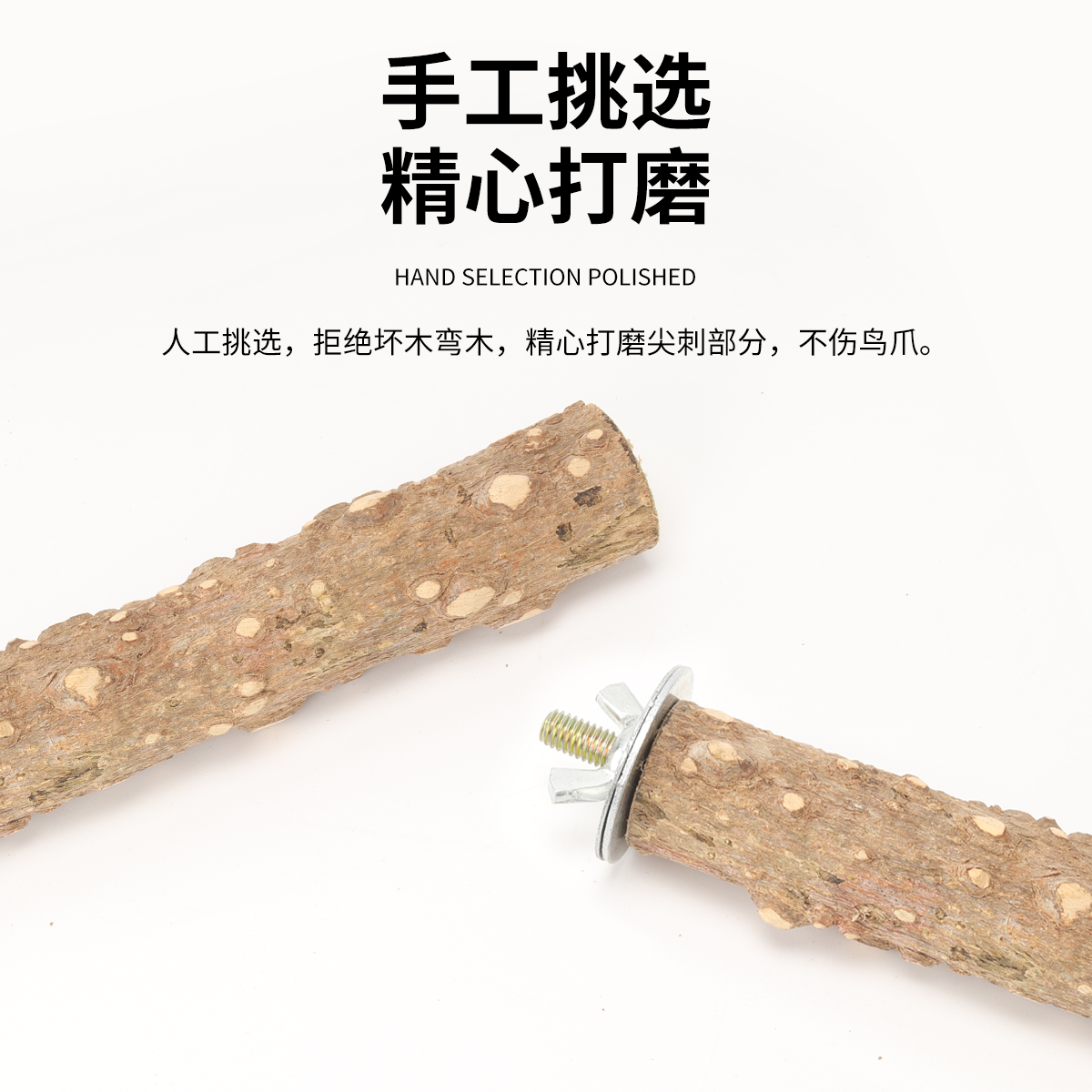 天然花椒木虎皮玄凤鹦鹉八哥画眉磨爪棒鸟站杆站棍栖站架鸟笼配件,淘宝优惠券,粉丝福利购,淘宝优惠卷