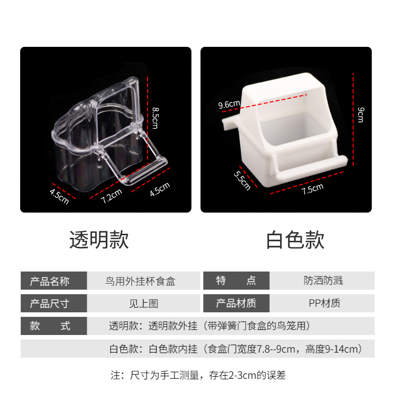 虎皮鹦鹉食盒防撒防溅牡丹鸟用自动喂水喂食器下料饮水器鸟笼配件 - 图0