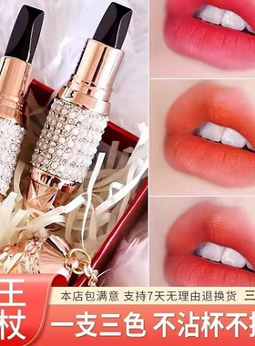 AGAG女王的权杖口红三色一支防水不掉色不沾杯不脱色烂番茄色正品