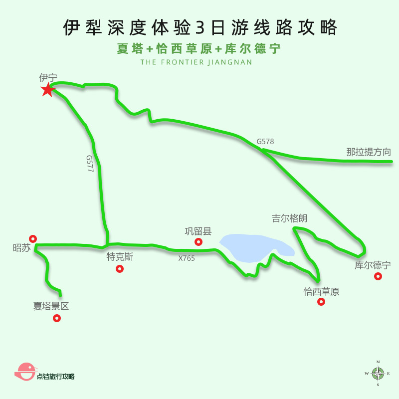 新疆旅行昭苏夏塔恰西库尔德宁3天2晚伊犁纯玩小团精品跟团旅游 - 图1