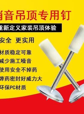 。3242消防钉吊顶神器专用钉47mm木龙骨钉M6M8射钉一体钉木工装修