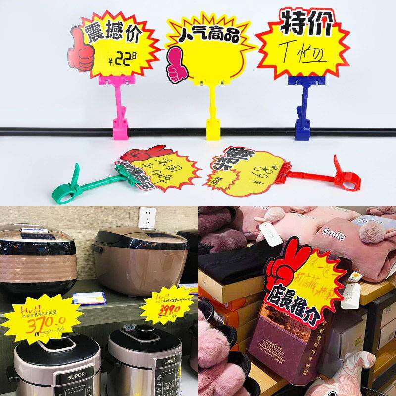爆炸贴折扣牌定制POP促销价格牌广告纸服装衣服店价格标签打折扣