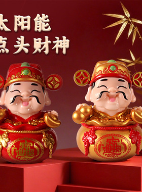 新年太阳能摇摆财神爷摆件国潮创意汽车招财摆件吉祥五福临门装饰