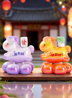 2026新年款马年大吉大利盲盒创意家居办公室桌面装饰品摆件伴手礼