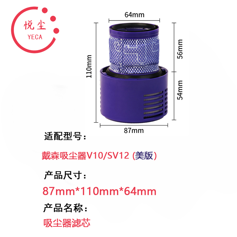 适用戴森Dyson V10 SV12吸尘器配件HEPA过滤网后置滤芯排风滤网