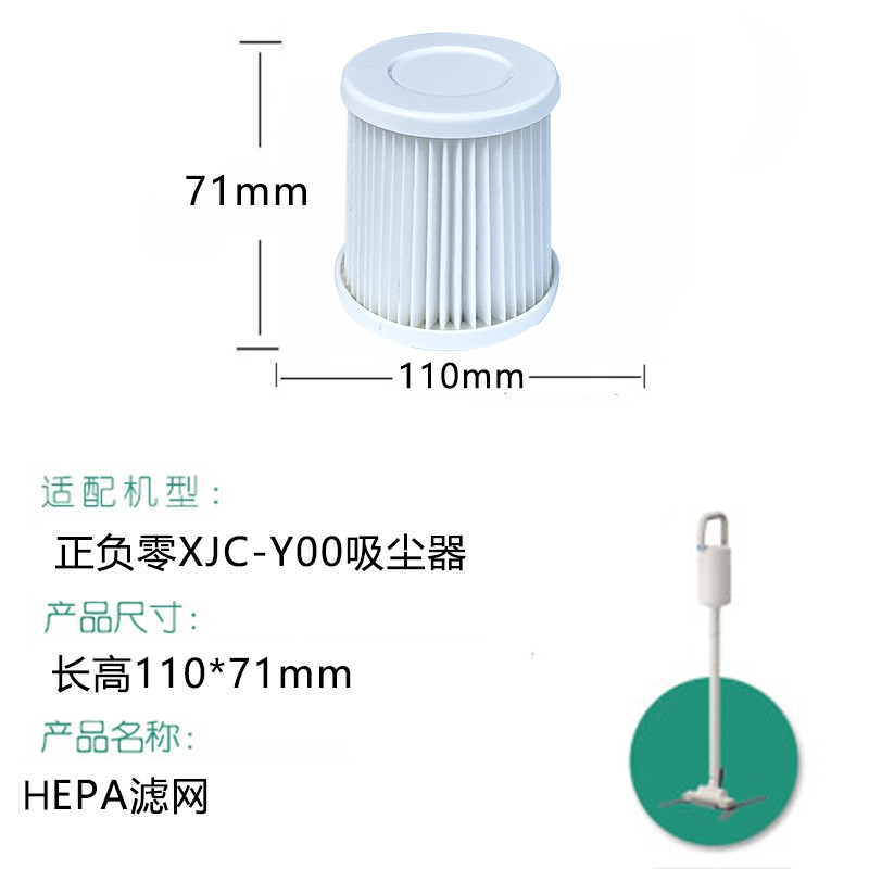 适配日本正负零±0深泽直人吸尘器xjc-y010过滤网滤芯海帕配件