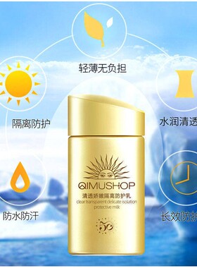 小金盾防晒霜50ml小样正品护肤品官方旗舰店天猫u先优先试用入口