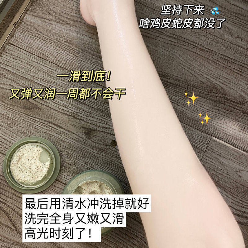  植得艾身体磨砂膏/去角质膏