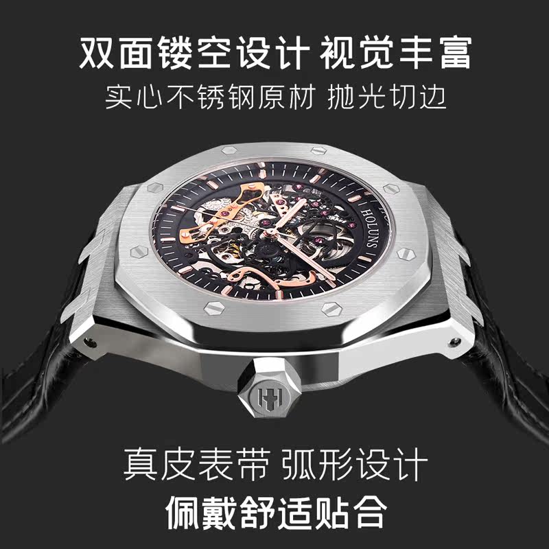 豪伦诗holuns手表进口全镂空机芯 豪伦诗手表国产腕表