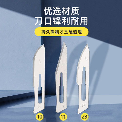 金环手术刀片23号11整形美容医用无菌一次性外科不锈钢刀片独立 - 图2