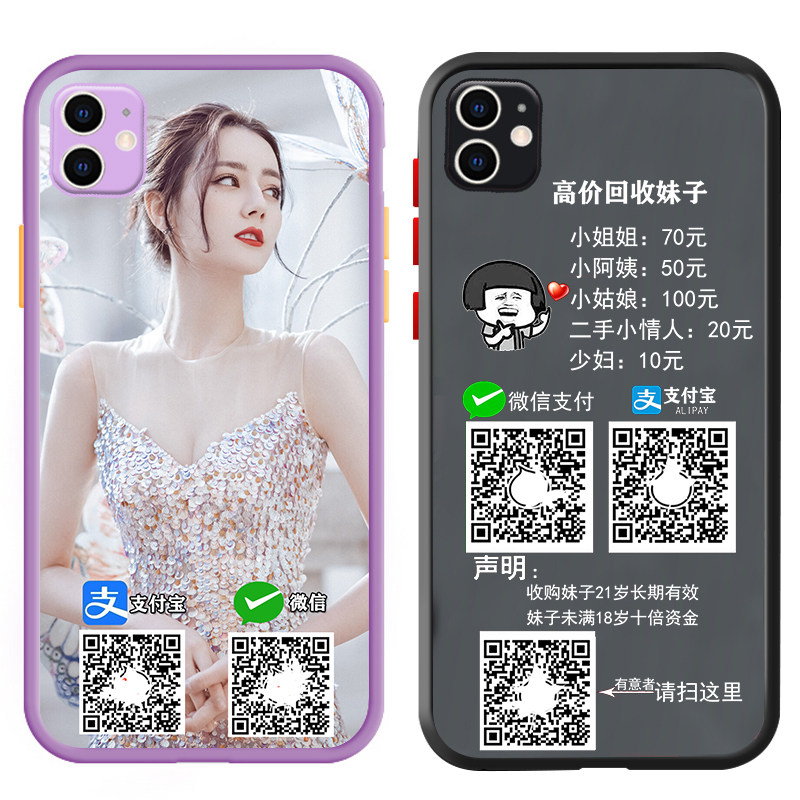 适用苹果17手机壳iPhone16微信15收款二维码14定制13打印12防摔17pro情侣16plus男士女新品3mini外套17promax