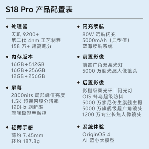 【24期免息赠80W闪充套装】vivoS18Pro天玑5G智能人像拍照AI新品手机全面屏官方旗舰店官网正品S17Pro