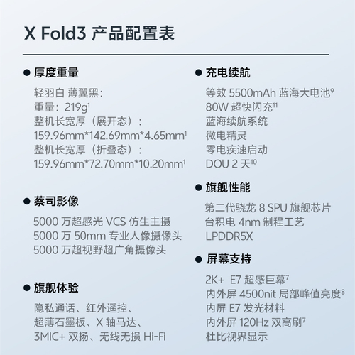 【24期免息】新品vivoXFold3折叠屏手机5g官方旗舰店智能折叠款商务旗舰官网轻薄长续航