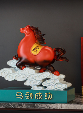 2026马年马到成功新中式摆件