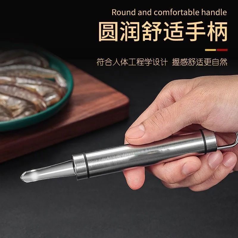 不锈钢去虾线去龙核神器去皮取肉除虾胃工具家用荔枝桂圆分割器