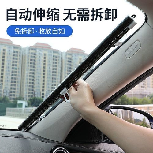 汽车遮阳挡防晒隔热 自动卷帘遮阳挡车用自动伸缩遮阳帘 车载窗帘 - 图1