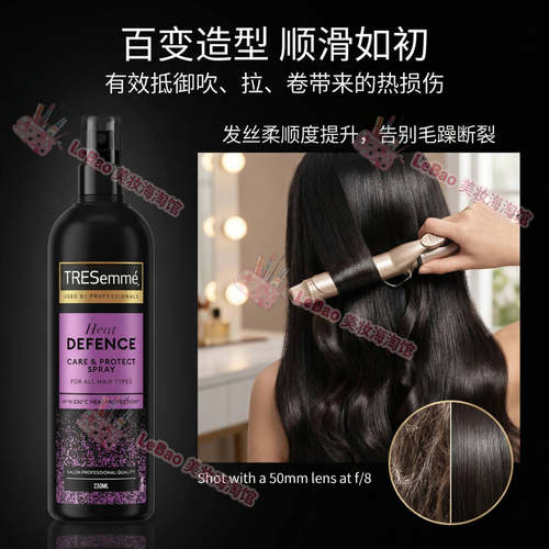 现货 英国购 tresemme防烫喷雾抗热护发炫诗 防毛躁 防静电 修复 - 图2