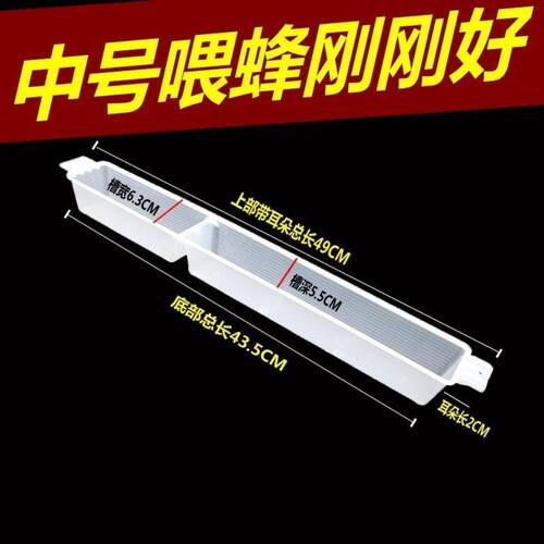 1.5kg蜜蜂专用饲喂器新款喂水器加厚型养蜂工具蜂具中蜂食喂器-图0