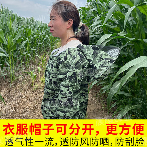 掰玉米专用衣服护脸下地干活护脸防护衣防虫防蚊防迷眼防刮脸防晒 - 图0