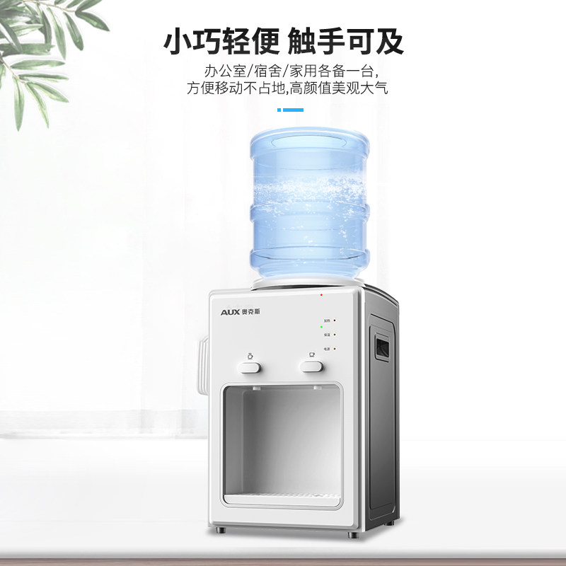 奥克斯台式家用小型制冷学生饮水机 奥克斯电火花饮水机