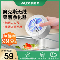 Ox fruit and vegetable cleaner germicidal fruit and vegetable purifier Home Kitchen portable wireless removal of agricultural and residual washing machine